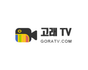 고래티비 - Gora TV